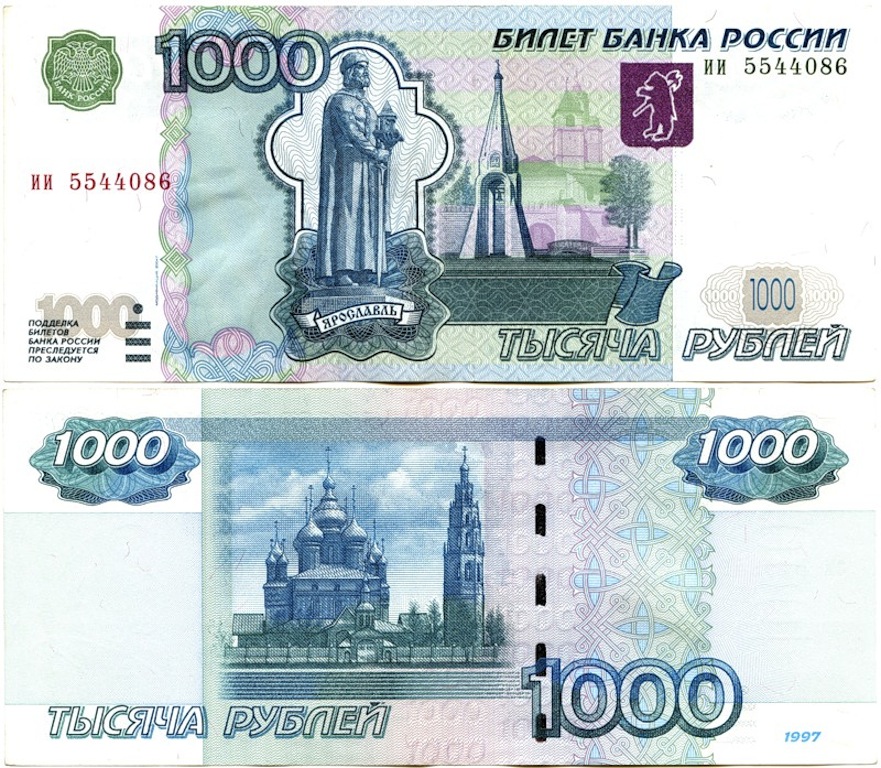 Купюра 1000 Рублей Фото — New-Freepik.Ru